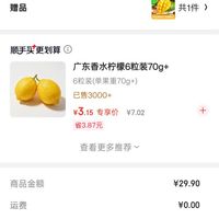 订单截图缩略图