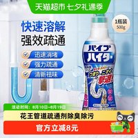 88VIP:花王 日本花王进口管道疏通剂下水道厕所堵塞厨房除臭强力溶解马桶1瓶