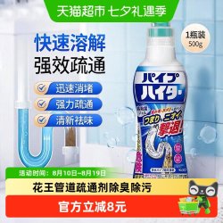 花王 日本花王进口管道疏通剂下水道厕所堵塞厨房除臭强力溶解马桶1瓶
