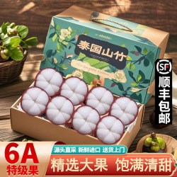歌慕 泰国山竹净重5斤新鲜5A6A大果水果拍2件10斤