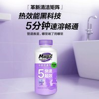 妙管家 水管管道疏通剂强力疏通除异味抑菌除菌