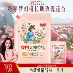 立白 大师香氛洗衣粉1500g带导流嘴护色去渍持久留香