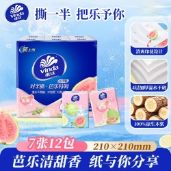 维达 手帕纸芭乐特调香味纸巾小包便携餐巾纸4层7片装随身卫生纸