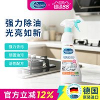 Dr.Beckmann 油污净厨房重油污清洁剂强力去油清洁剂食品接触安全