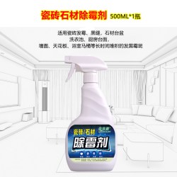 卫生间瓷砖缝隙发霉马桶盖洗手盆去霉斑霉菌清洁剂厨房水池除霉剂