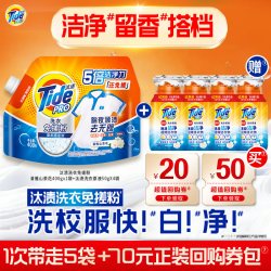 汰渍 回购券20元 50元赠汰渍免搓粉400g 汰渍洗衣原液50gX4