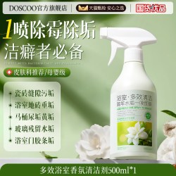 DOSCOO 浴室清洁剂玻璃水垢强力去污去黄卫生间清除瓷砖泡沫去霉斑霉菌油