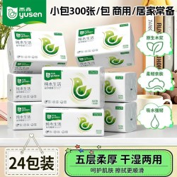 雨森 抽纸加厚5层60抽可湿水面巾纸家用餐巾纸实惠卫生纸洗脸批发