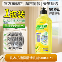 Algn 洗衣机清洗剂清洁剂强力除垢杀菌波轮全自动滚筒地板管道神器去污
