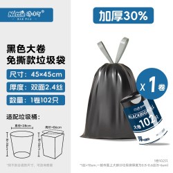 净小丫 免撕抽绳垃圾袋家用手提加厚厨房卫生间大号塑料袋子实惠装