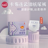 88VIP：卡布 连云锦纸尿裤夏天薄透气护臀拉拉裤婴儿宝尿不湿