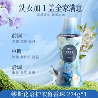 娅洛思 衣物留香珠洗衣服爆香凝珠三合一家用持久留香除菌除螨正品官方