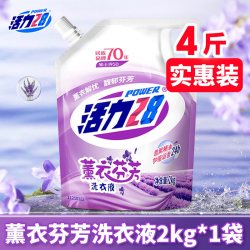 活力28 薰衣芬芳洗衣液2kg袋装深层洁净持久留香官方正品