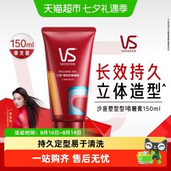 沙宣 强力定型啫喱膏150ml 美发保湿 男女士发胶造型清爽