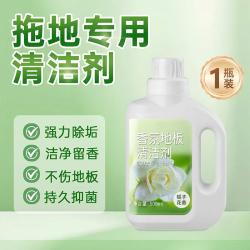 有乐 栀子花香氛地板清洁剂拖地清洁液清洗剂瓷砖强力留栀子香去污神器