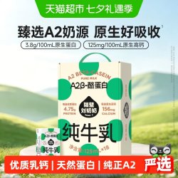隔壁刘奶奶 miniA2β-酪蛋白儿童纯牛奶125ml*18盒高钙宝宝儿童奶