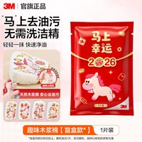 3M 木浆棉海绵擦厨房洗碗神器刷碗刷锅魔力擦吸水吸油去污百洁布