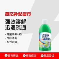 绿伞 液体管道疏通剂强力溶解500g厨房下水道溶解剂马桶堵塞疏通剂