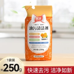 蓝漂 油污净厨房抽油烟机强力清洁剂去重油清洗剂除油垢油渍250g袋