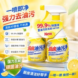 索秀 厨房清洁剂强力去重油污喷雾瓶装免拆洗不伤器具强效去重油油污净