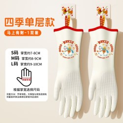 简越 新年限定食品级丁腈洗碗家务手套厨房耐用加厚防水防滑清洁洗衣服