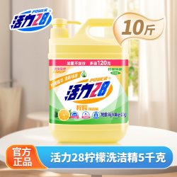 活力28 柠檬洗洁精5kg快速去油安全可洗果蔬家用实惠大瓶官方正品