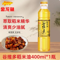 金龙鱼 黄金比例食用植物调和油400ml玉米胚芽油小瓶家用炒菜烧菜食用油 谷维多双一万稻米油400ML