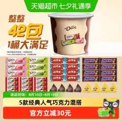 德芙 脆香米士力架巧克力什锦碗496g*1桶儿童零食结婚庆散装喜糖果