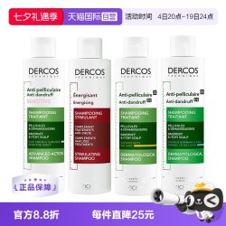 薇姿 控油止痒洗发水 200ml