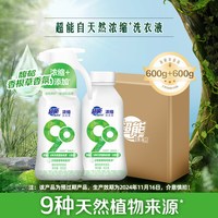 88VIP：超能 自天然浓缩洗衣液洁净修护去渍馥郁香根草木质香活性家用官方