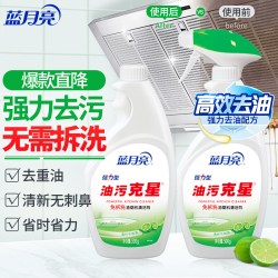 蓝月亮 油烟机清洁剂500g*2瓶 厨房油污克星 强力去油污神器多香型