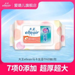 大王爱璐儿 大王马卡龙湿巾纯水手口可用家庭装母婴可用60抽*1包