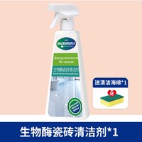 宏枫 瓷砖清洁剂非草酸家用洗厕所地板地砖洗神器浴室卫生间除水垢神器