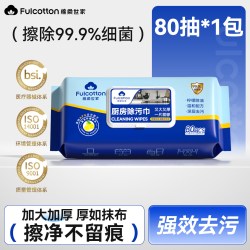 棉柔世家 厨房湿巾清理去油污清油烟机清洁专用1大包