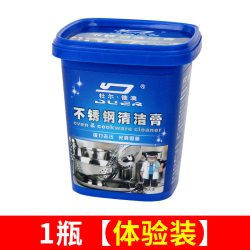 杜尔·德澳 多功能不锈钢清洁膏洗锅底黑垢清洁剂家厨房强力去污除锈专用神器