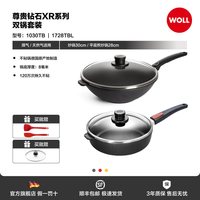弗欧 不粘炒锅 32cm 尊贵钻石系