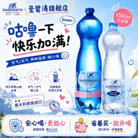 SAN BENEDETTO 圣碧涛 临期 气泡水