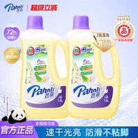 芭菲 地板清洁剂1.5L液浓缩洁净力多效合一抑菌留香洗地机婴宠可用