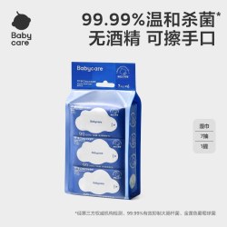 babycare 除菌湿巾新生婴幼儿童宝宝专用安全清洁无酒精便携家庭装