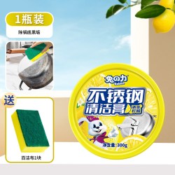 兔力 不锈钢清洁膏去除污垢除锈锅去烧焦污渍厨房擦洗锅油污清洁剂