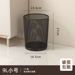 利临 办公室专用铁丝网垃圾桶家用大号大容量卧室客厅无盖加厚铁网纸篓