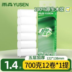 雨森 超韧干湿两用卷纸纸巾加厚柔韧家用实惠装卫生纸卷纸巾卫生纸