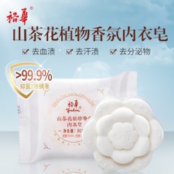 裕华 内衣皂洗衣皂山茶花植物香氛女士内衣裤专用洗衣皂无磷肥皂
