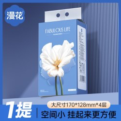 漫花 大包抽纸家用实惠装面巾餐巾卫生纸巾整箱批悬挂式厕可擦手CM