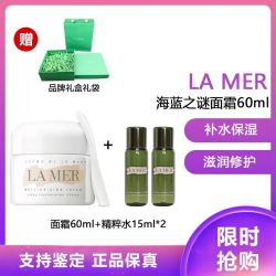 LA MER 面霜 修护紧致系列 海蓝之谜精华面霜(补水保湿 滋润修护)面霜60ml+精粹水15ml*2