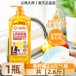 公鸡大师 洗洁精家用强效食品用a类洗碗液果蔬清洁剂大桶官方正品