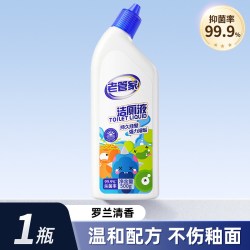 老管家 马桶清洁剂洁厕灵强力除垢除臭清香型洗厕所去污去黄清洗液