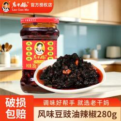 老干妈 陶华碧老干妈 风味豆豉油辣椒280g