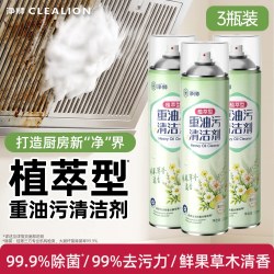 CLEALION 油污净厨房重油污清洁剂洗锅底黑抽烟烟机家用强力去污泡沫型