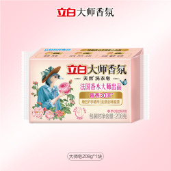 立白 大师香氛天然洗衣肥皂208g*1块持久留香去渍护衣